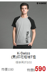 K-Swiss<BR>(男)印花短袖T恤