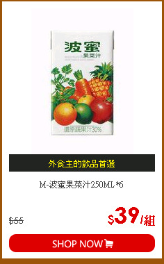 M-波蜜果菜汁250ML*6