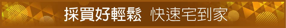 愛買線上購物
