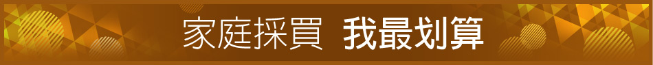 愛買線上購物
