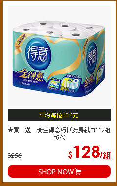 ★買一送一★金得意巧撕廚房紙巾112組*6捲