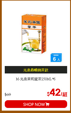 M-光泉茉莉蜜茶250ML*6