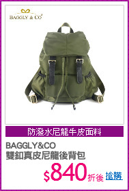 BAGGLY&CO
雙釦真皮尼龍後背包
