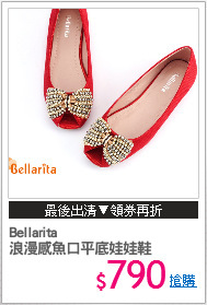 Bellarita
浪漫感魚口平底娃娃鞋