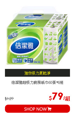 倍潔雅超吸力廚房紙巾60張*6捲