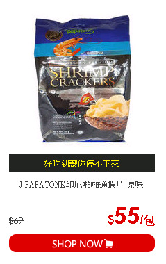 J-PAPATONK印尼啪啪通蝦片-原味