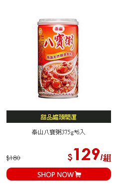 泰山八寶粥375g*6入