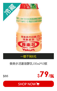 養樂多活菌發酵乳100ml*10瓶