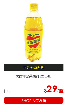 大西洋蘋果西打1250ML