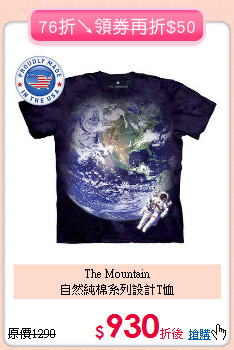 The Mountain<br>自然純棉系列設計T恤