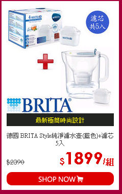 德國 BRITA Style純淨濾水壺(藍色)+濾芯5入