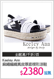 Keeley Ann
麻繩編織真皮厚底楔形涼鞋