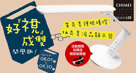 奇美檯燈