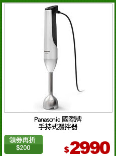 Panasonic 國際牌
手持式攪拌器