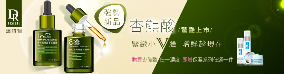 醫美保養
