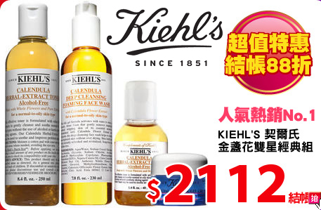 KIEHL'S 契爾氏
金盞花雙星經典組