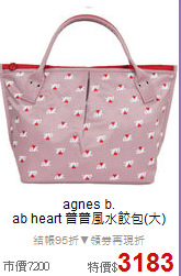 agnes b.<BR>
ab heart 普普風水餃包(大)