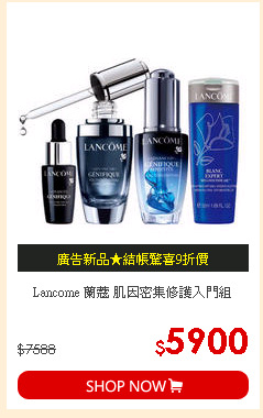 Lancome 蘭蔻 肌因密集修護入門組
