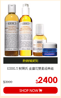 KIEHL'S 契爾氏 金盞花雙星經典組