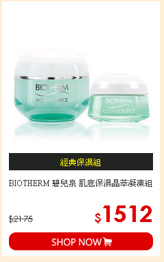 BIOTHERM 碧兒泉 肌底保濕晶萃凝凍組