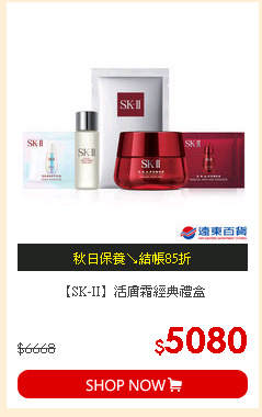 【SK-II】活膚霜經典禮盒