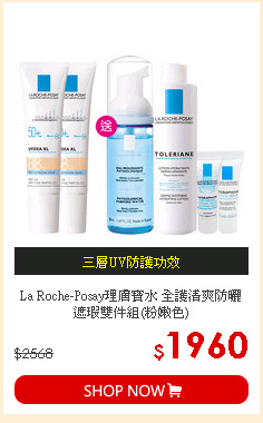 La Roche-Posay理膚寶水 全護清爽防曬遮瑕雙件組(粉嫩色)