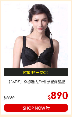 【LADY】深線魅力系列 機能調整型