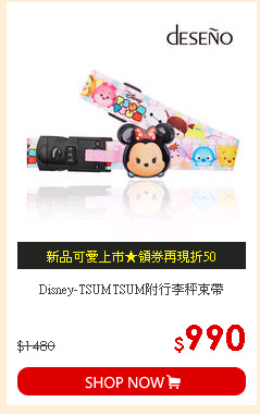 Disney-TSUMTSUM附行李秤束帶