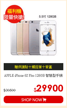 APPLE iPhone 6S Plus 128GB 智慧型手機