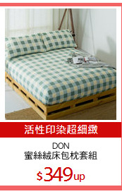 DON
蜜絲絨床包枕套組