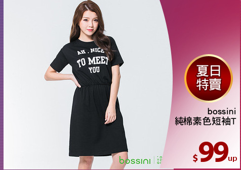 bossini
純棉素色短袖T