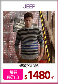 條紋POLO衫