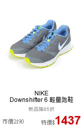 NIKE<br>Downshifter 6 輕量跑鞋