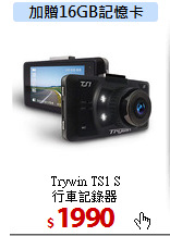 Trywin TS1 S<br> 
行車記錄器