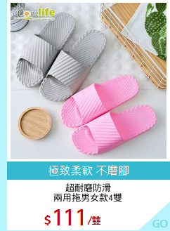 超耐磨防滑
兩用拖男女款4雙
