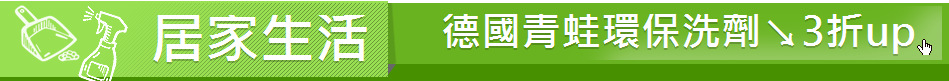 居家生活