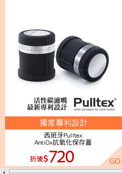 西班牙Pulltex
AntiOx抗氧化保存蓋