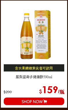 鳳梨益壽多健康酢590ml