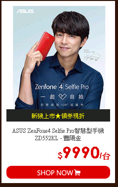 ASUS ZenFone4 Selfie Pro智慧型手機ZD552KL - 豔陽金