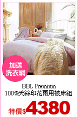 BBL Premium<br>
100%天絲印花兩用被床組