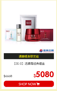 【SK-II】活膚霜經典禮盒