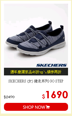 SKECHERS (女) 健走系列 GO STEP