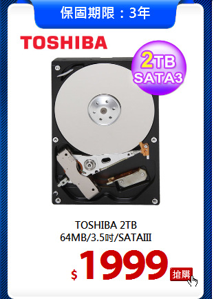 TOSHIBA 2TB<br>
64MB/3.5吋/SATAIII