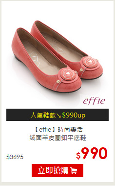 【effie】時尚樂活<br/>絨面羊皮圓釦平底鞋
