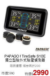 PAPAGO ! TireSafe S10E<br>獨立型胎外式胎壓偵測器