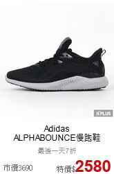 Adidas<br>ALPHABOUNCE慢跑鞋
