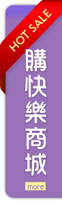 限戶外、運動、票券相關