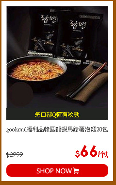 gookmul福利品韓國龍蝦馬鈴薯泡麵20包