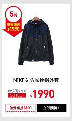 NIKE女防風連帽外套