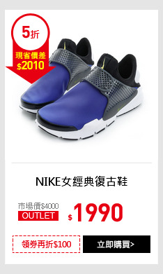 NIKE女經典復古鞋